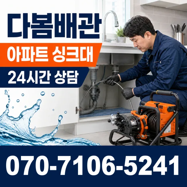 전남광주 해남군 화산면 탄동길 화장실하수구냄새 상담 이미지 7